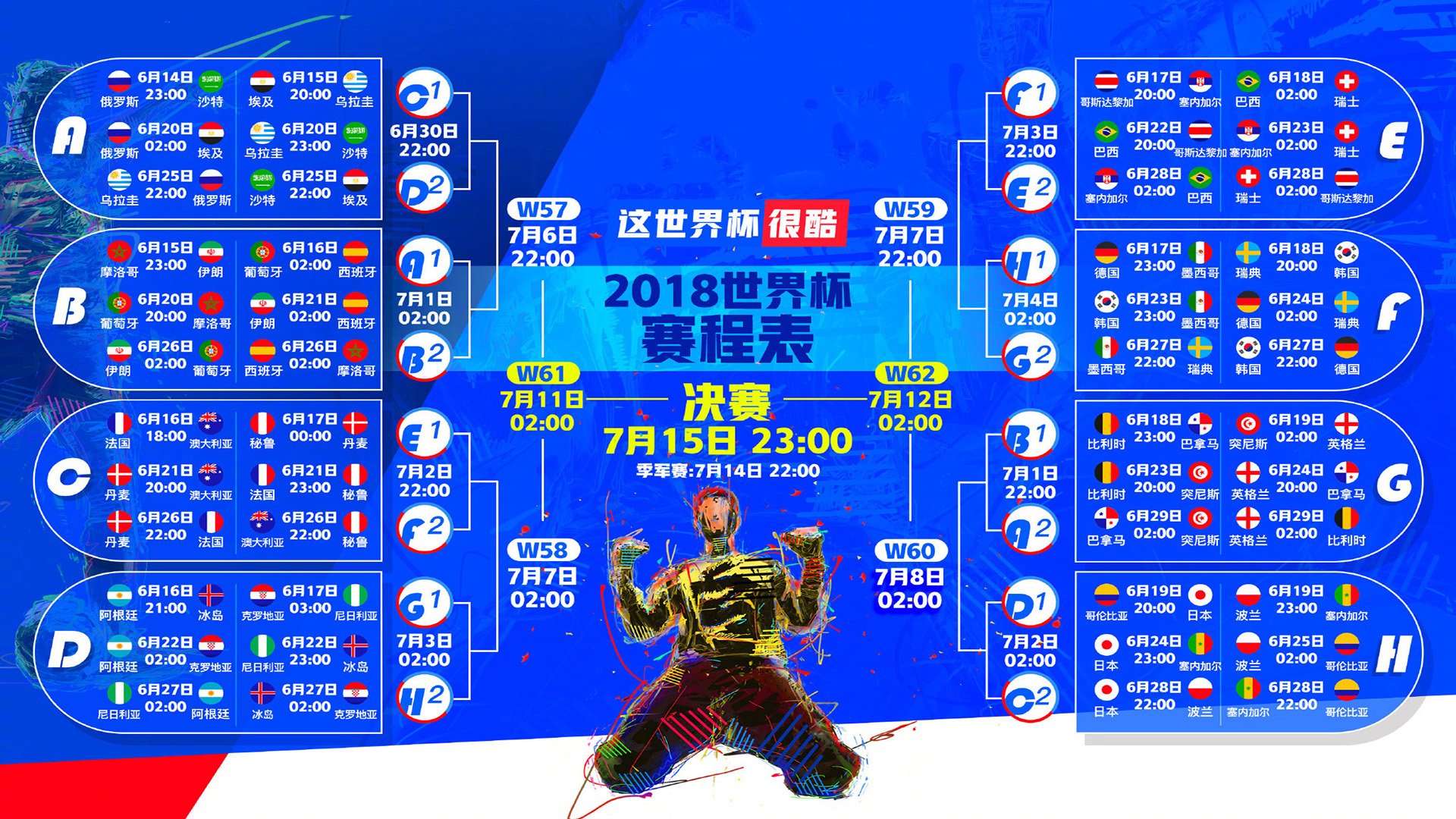蓝军雷霆捷报传，2026世界杯D组关键战，捷克横扫斯洛伐克，苏亚雷斯点燃进攻狂潮
